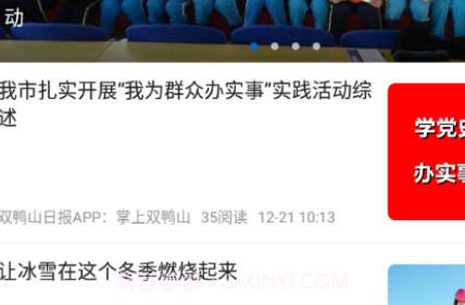 多彩双鸭山v1.9.15截图