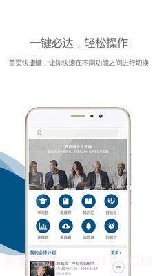 中欧移动学习3.2.16截图