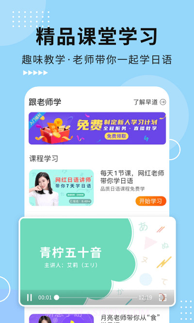 五十音图学日语入门3.5.8截图