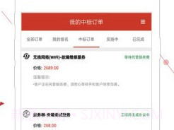 神州邦邦(神州邦邦接单工程师端)安卓最新版V1.16.4截图