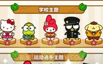 Hellokittyfriendsv1.10.8截图