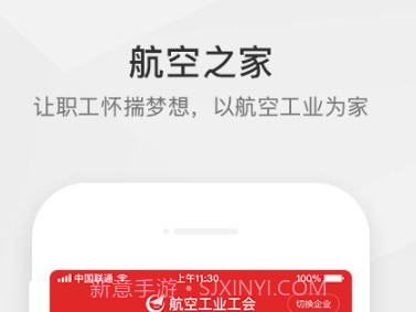 航空之家v3.2.7截图