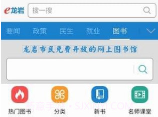 e龙岩v6.0.8截图