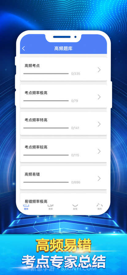 公安基础知识最新题库v1.8截图