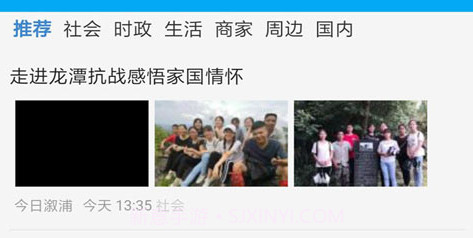 今日溆浦v1.0.4截图