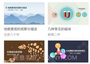 火花学院appv3.1.6截图
