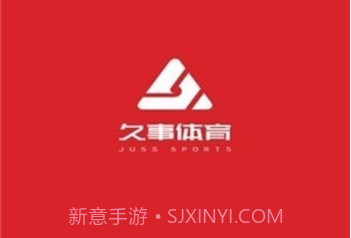 久事体育v1.0.0.4截图