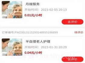 网约护理v1.0.9截图