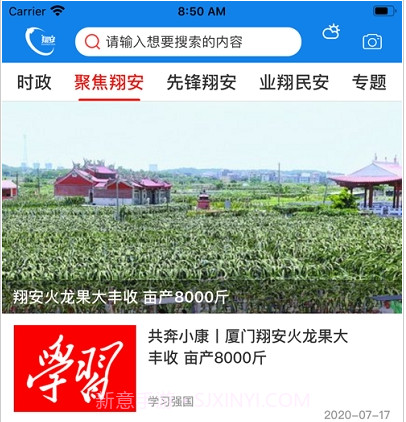 业翔民安v1.0.11截图