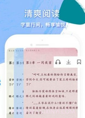 第三中文网v1.15截图