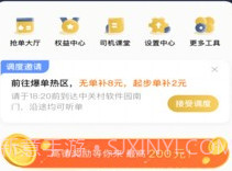 车马车主v5.70.1.8截图
