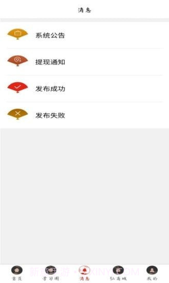 弘道者1.0.4截图
