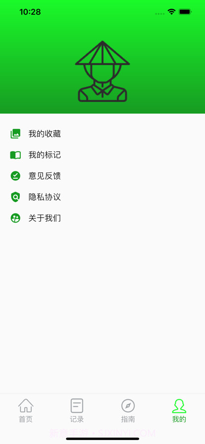 农作帮1.0.5截图
