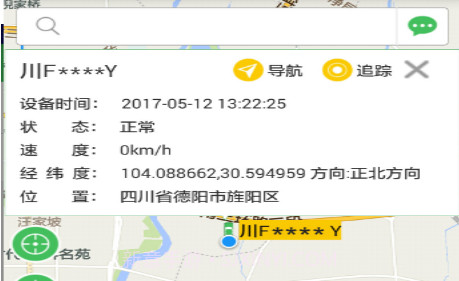 来噢追踪v4.5.12截图