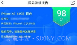 爱思盒子V1.4截图