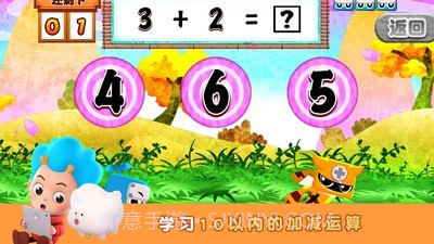 数学忍者冒险2.12截图