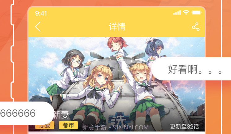 猫爪漫画免费版v4.1.9截图