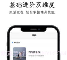 鹏程健身极速版v1.8截图