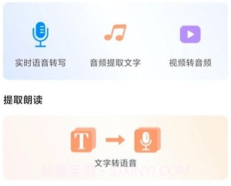 掌上录音转文字v1.0.11截图