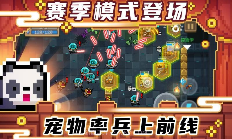 元气骑士3.0.5v3.0.7截图