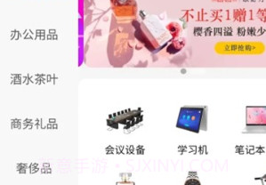 闪流好物v1.0.12截图