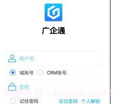广企通v3.0.10截图