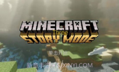 我的世界故事模式第三季自制版v1.0.10截图