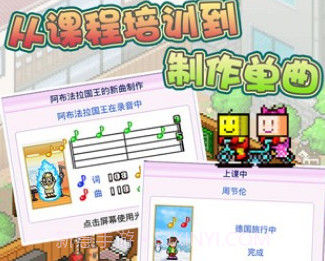百万乐曲物语v1.6截图