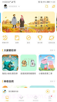 阿尔法蛋v2.19截图