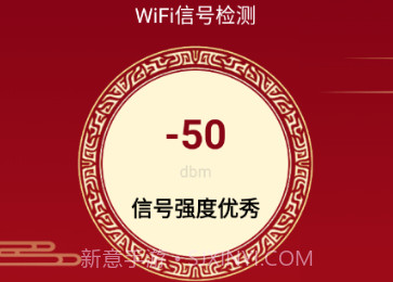 福龙WiFiv2.0.7截图