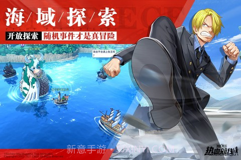 航海王热血航线云游戏1.0.11截图