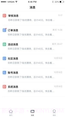 商户中心2.5.3截图