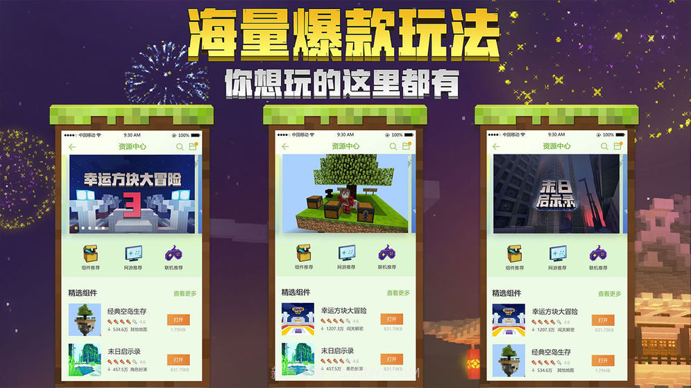 我的世界1.16.20.54国际版v1.16.20.8截图