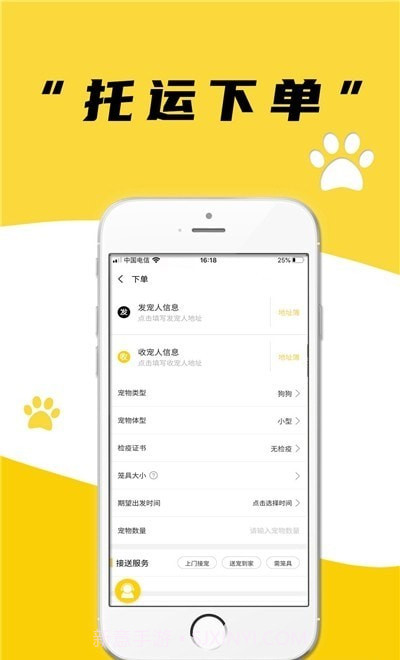 养宠帮1.9截图