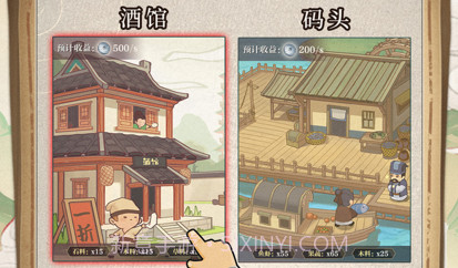 模拟小酒馆v1.3.10截图