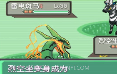 口袋妖怪绿宝石v1.9截图