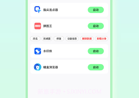 小微美颜v1.0.11截图