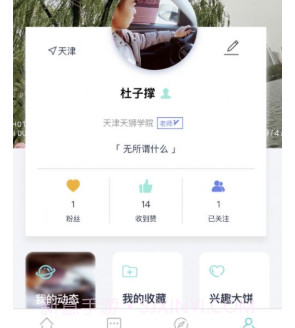 大饼校园v1.12截图