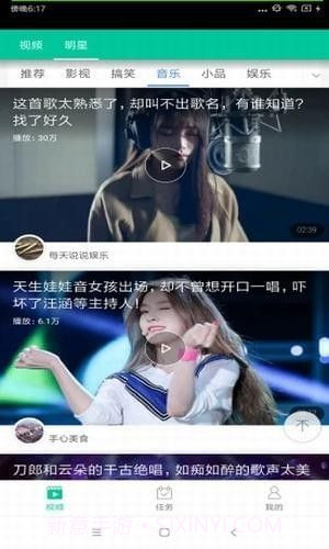 爱头条APP1.3截图