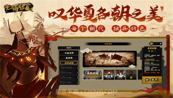 无悔华夏ios3.2.5截图