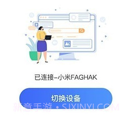 万能互动投屏v3.1.11截图