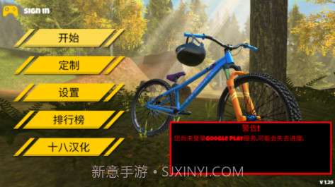 极限挑战自行车2 v1.29v1.8截图