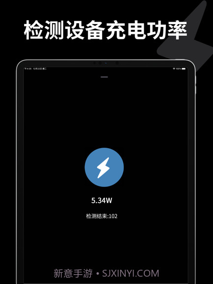 皮卡充电秀v1.1.11截图