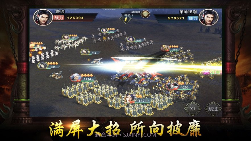 三国战枭雄ios版v1.4截图