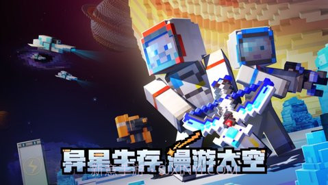 我的世界2023新春版v2.0.5.8截图