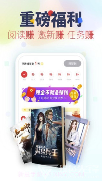 书瑶文学(书瑶文学小说)V1.1 1.5截图