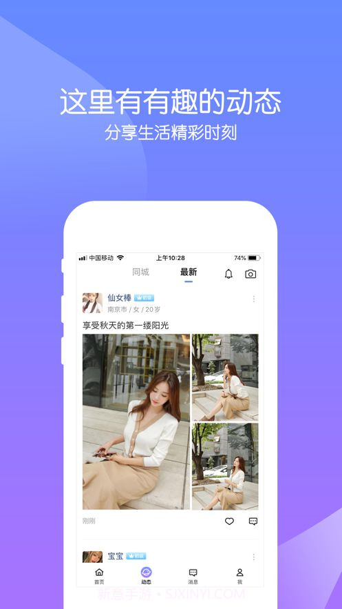 甜蜜面具7.5截图