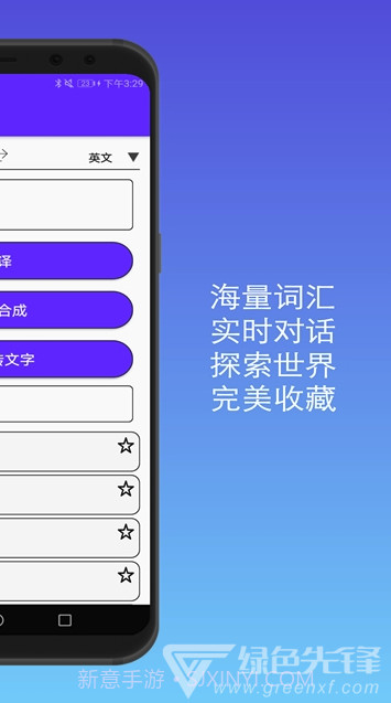 君君翻译V1.0.5截图