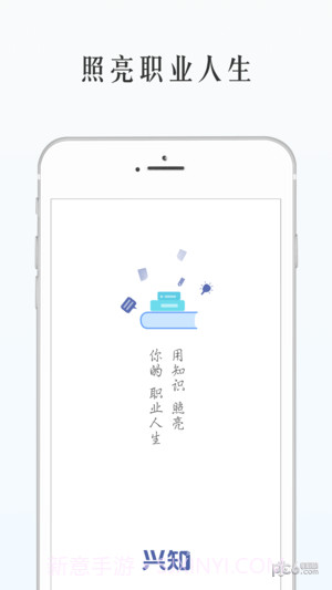 兴知1.9.18截图