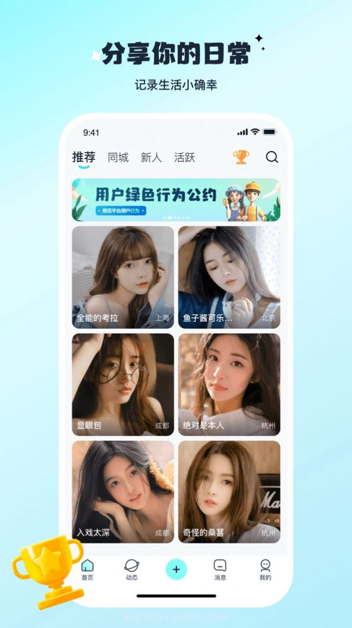 陌与聊APP1.9.10截图